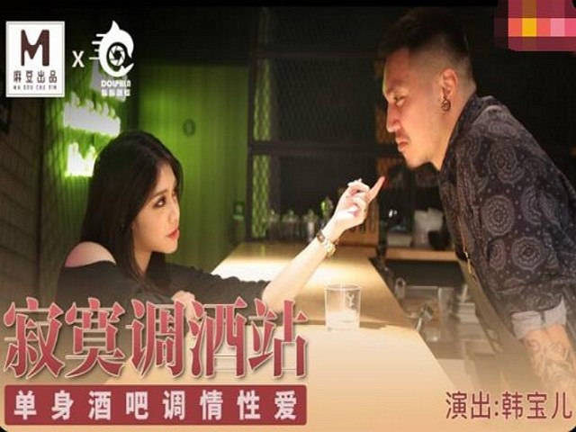 豚豚创媒 寂寞调酒站-韩宝儿 单申请进